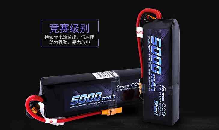 RC賽車電池 RC賽車電池