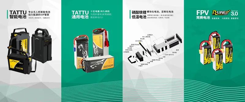 無(wú)人機(jī)電池 無(wú)人機(jī)電池