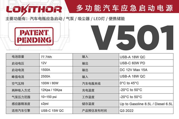 V501汽車應(yīng)急啟動(dòng)電源 V501汽車應(yīng)急啟動(dòng)電源