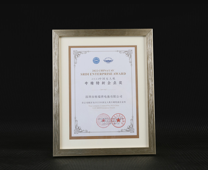 2022中國(guó)無(wú)人機(jī)專(zhuān)精特新企業(yè)獎(jiǎng) 2022中國(guó)無(wú)人機(jī)專(zhuān)精特新企業(yè)獎(jiǎng)