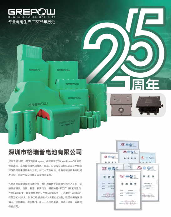 格瑞普簡(jiǎn)介 格瑞普簡(jiǎn)介