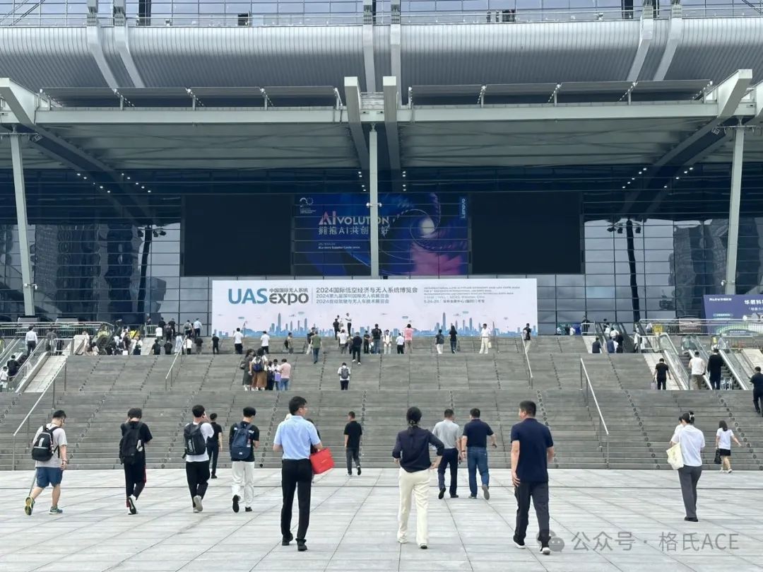 2024第八屆世界無人機(jī)大會(huì) 2024第八屆世界無人機(jī)大會(huì)