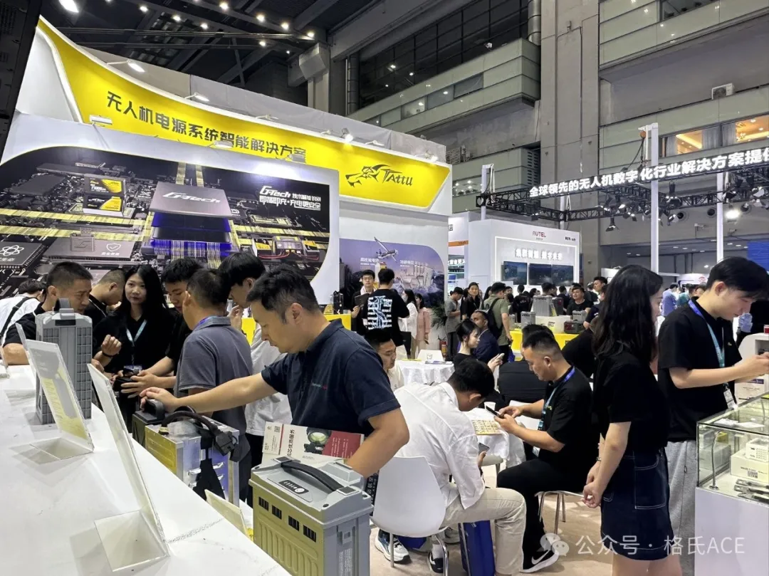 2024第八屆世界無人機(jī)大會(huì) 2024第八屆世界無人機(jī)大會(huì)