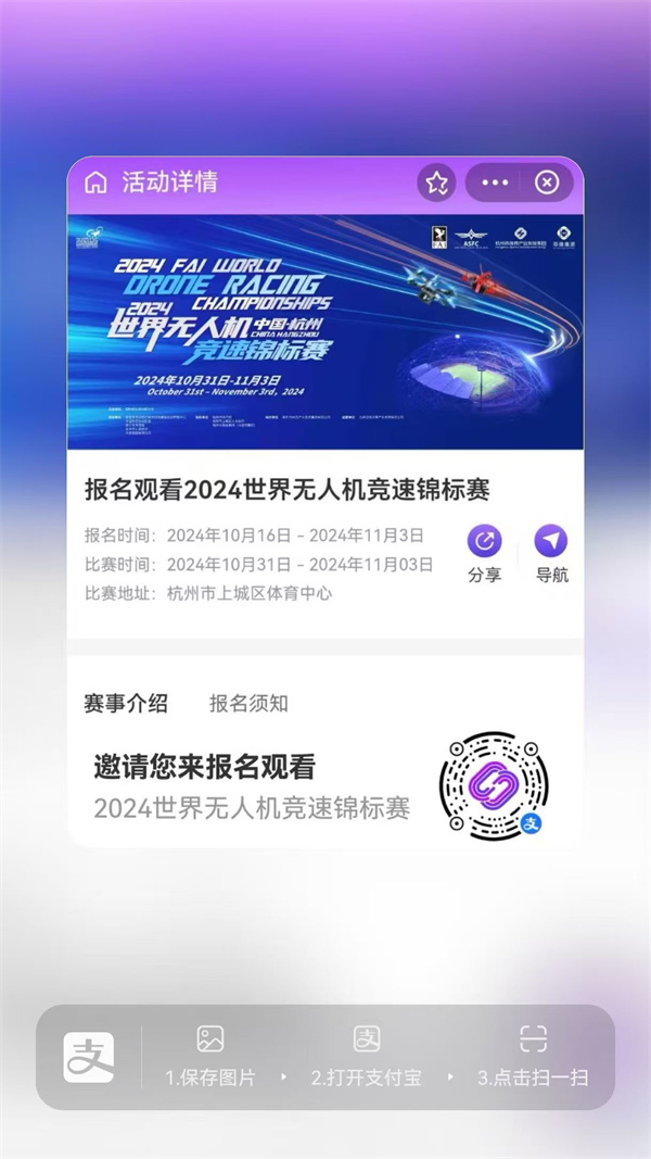 世錦賽報(bào)名 世錦賽報(bào)名