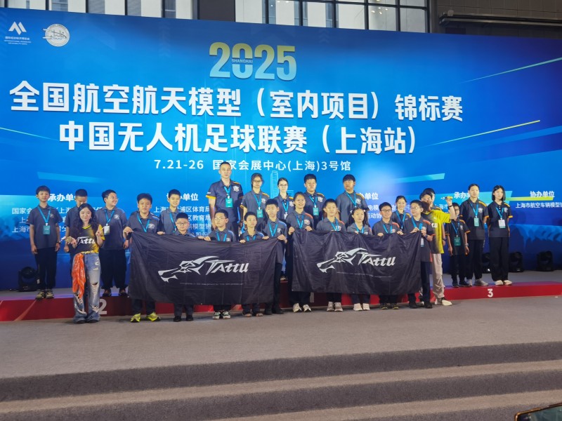 中國無人機足球聯(lián)賽上海站 中國無人機足球聯(lián)賽上海站