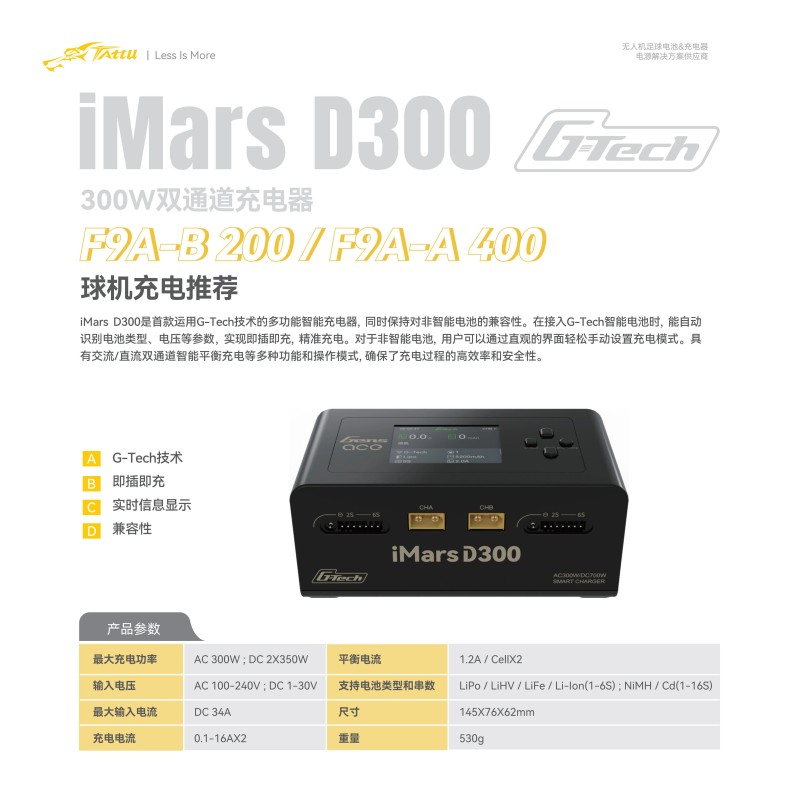 D300充電器 D300充電器