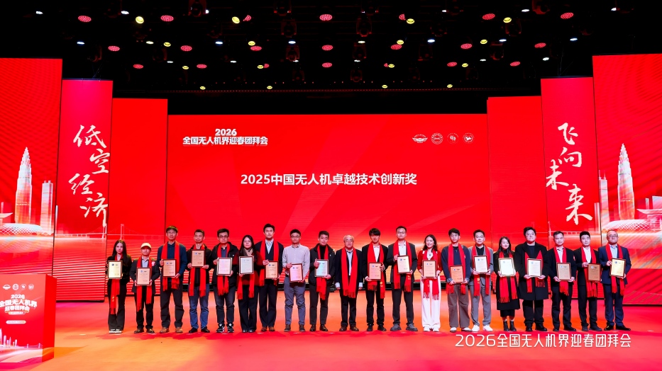 格瑞普獲得2025中國(guó)無人機(jī)卓越技術(shù)創(chuàng)新獎(jiǎng) 格瑞普獲得2025中國(guó)無人機(jī)卓越技術(shù)創(chuàng)新獎(jiǎng)