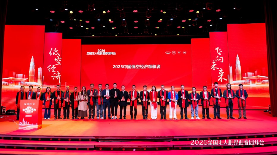 格瑞普獲得2025中國(guó)低空經(jīng)濟(jì)領(lǐng)航者 格瑞普獲得2025中國(guó)低空經(jīng)濟(jì)領(lǐng)航者