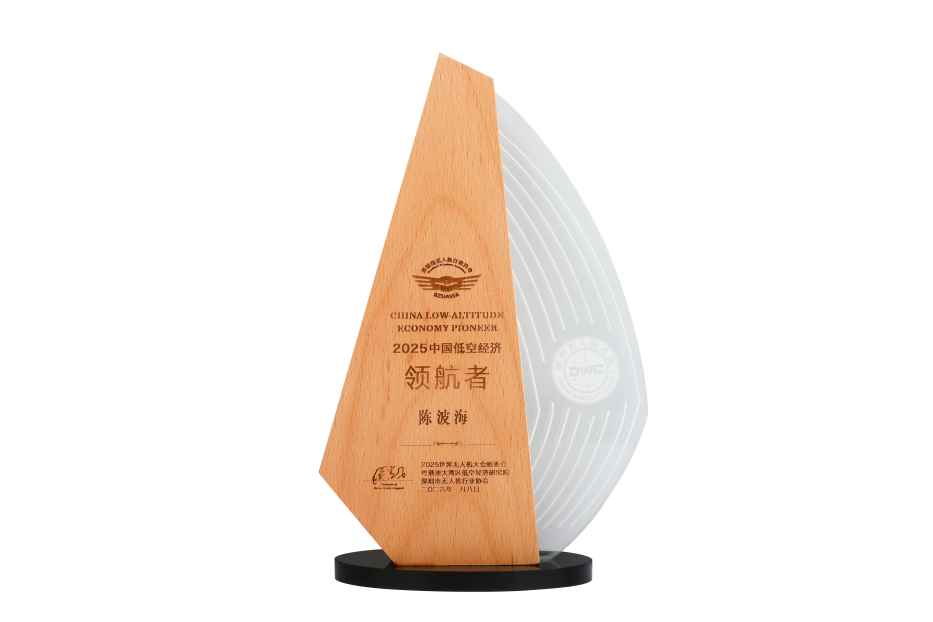 格瑞普副總經(jīng)理獲得2025中國(guó)低空經(jīng)濟(jì)領(lǐng)航者 格瑞普副總經(jīng)理獲得2025中國(guó)低空經(jīng)濟(jì)領(lǐng)航者