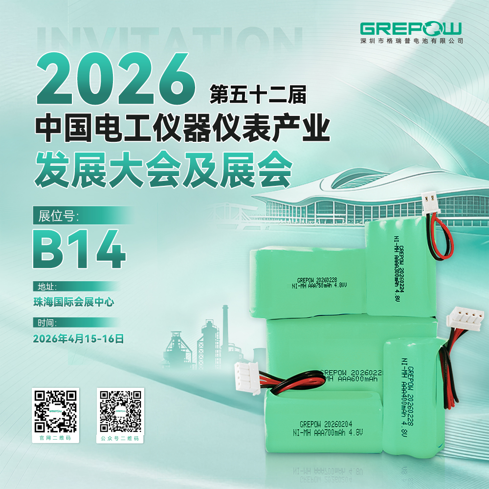 格瑞普邀請(qǐng)函