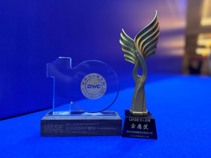 “2026 UASE無人機(jī)展·金鷹獎(jiǎng)”與“2026低空經(jīng)濟(jì)產(chǎn)業(yè)十強(qiáng)”