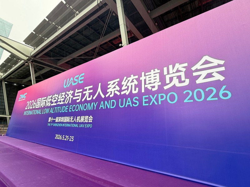2026無人機(jī)展會(huì)現(xiàn)場(chǎng)