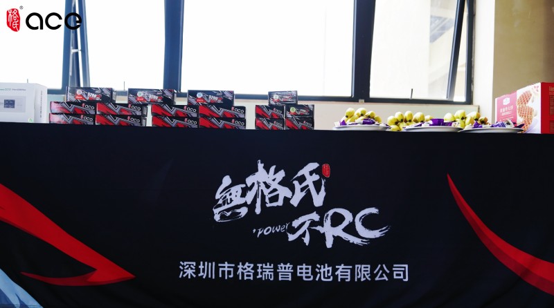 格瑞普電池旗下 RC 動(dòng)力品牌，格氏ACE
